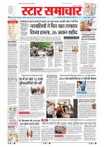 Star Samachar Bhopal