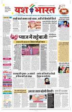 Yashbharat Bhopal+ Daak