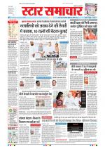 Star Samachar Bhopal