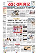 Star Samachar Bhopal