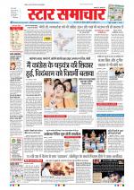 Star Samachar Bhopal