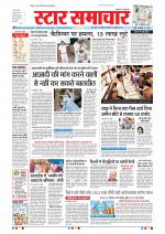 Star Samachar Bhopal