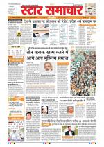 Star Samachar Bhopal