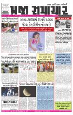 Praja Samachar