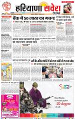 Haryana Savera