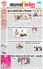 Malwa Savera - Old