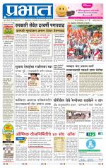 अहमदनगर आवृत्ती