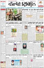 Punjabi Tribune