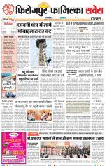 Firozpur / Fazilka Savera