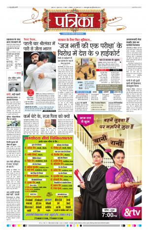 Tikamgarh Patrika