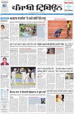 Punjabi Tribune (Delhi Edition)