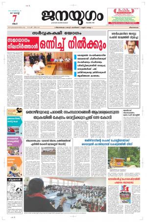 2017 August 07 Monday