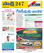 Komaram Bheem District