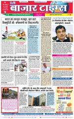 Daily Bazar Times