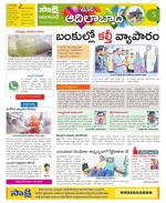 Adilabad Constituencies