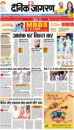 Patna Hindi ePaper, Patna Hindi Newspaper - InextLive