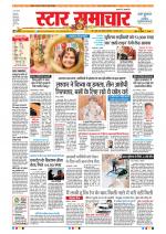 Star Samachar Bhopal