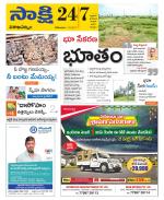 Visakhapatnam District - Old