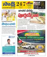 Jayashankar District