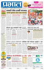 पुणे शहर आवृत्ती