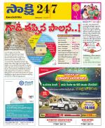 Vijayanagaram District