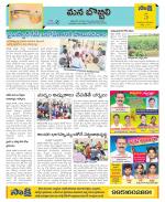 Vijayanagaram Constituencies