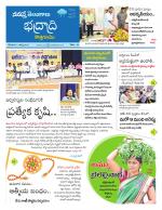 Bhadradri Kothagudem