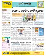 Guntur Constituencies