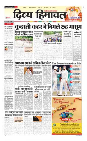 Divya Himachal Chandigarh