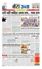 Divya Himachal Dharamsala +Mera Una +Aastha