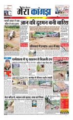 Divya Himachal Dharamsala+ Mera Kangra +Aastha