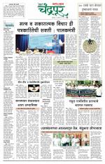 Chandrapur Edition
