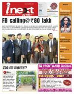 Ranchi Hindi ePaper, Ranchi Hindi Newspaper - InextLive