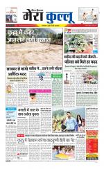 Divya Himachal Dharamsala+Mera Kullu +Aastha