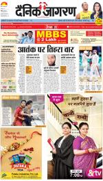 Agra Hindi ePaper, Agra Hindi Newspaper – InextLive