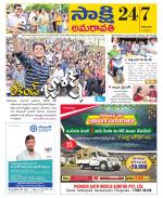 Guntur Amaravathi District