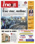 Varanasi Hindi ePaper, Varanasi Hindi Newspaper - InextLive