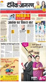 Dehradun Hindi ePaper, Dehradun Hindi Newspaper - InextLive