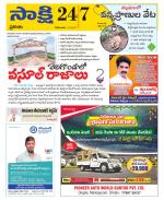 Prakasam District