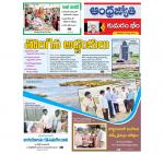 Kumuram Bheem District