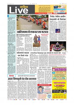 07th Aug Washim Live 