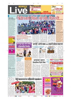 07th Aug Nagpur Live 