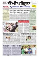 Qaumi Patrika Punjabi