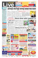 Amravati Live