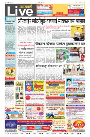 07th Aug Amravati Live 