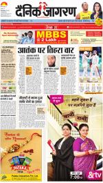 Gorakhpur Hindi ePaper, Gorakhpur Hindi Newspaper - InextLive