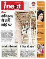 Indore Hindi ePaper, Indore Hindi Newspaper - InextLive