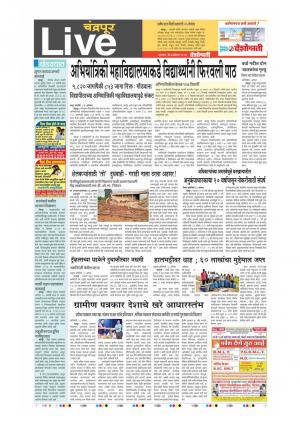07th Aug Chandrapur Live 