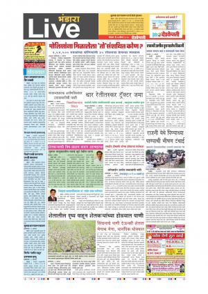 07th Aug Bhandara Live 