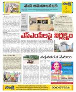 Srikakulam Constituencies